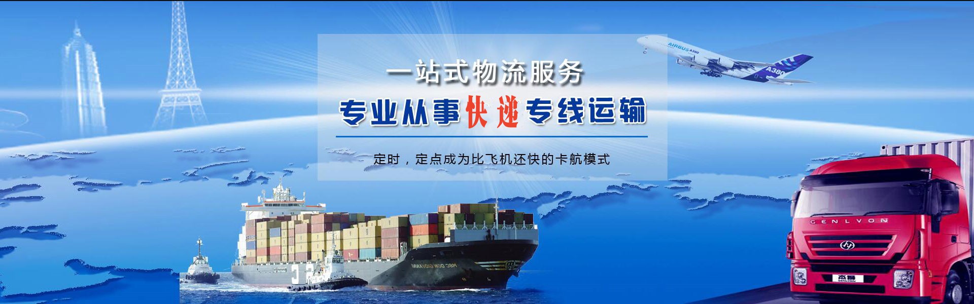 会文镇到罗马尼亚物流公司-会文镇至罗马尼亚物流专线-会文镇空运到罗马尼亚-优时通物流有限公司