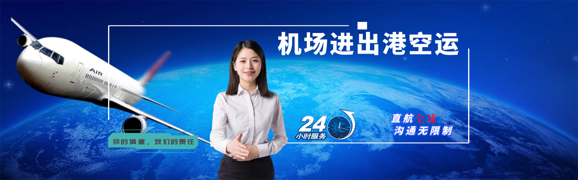 会文镇到罗马尼亚物流公司-会文镇至罗马尼亚物流专线-会文镇空运到罗马尼亚-优时通物流有限公司